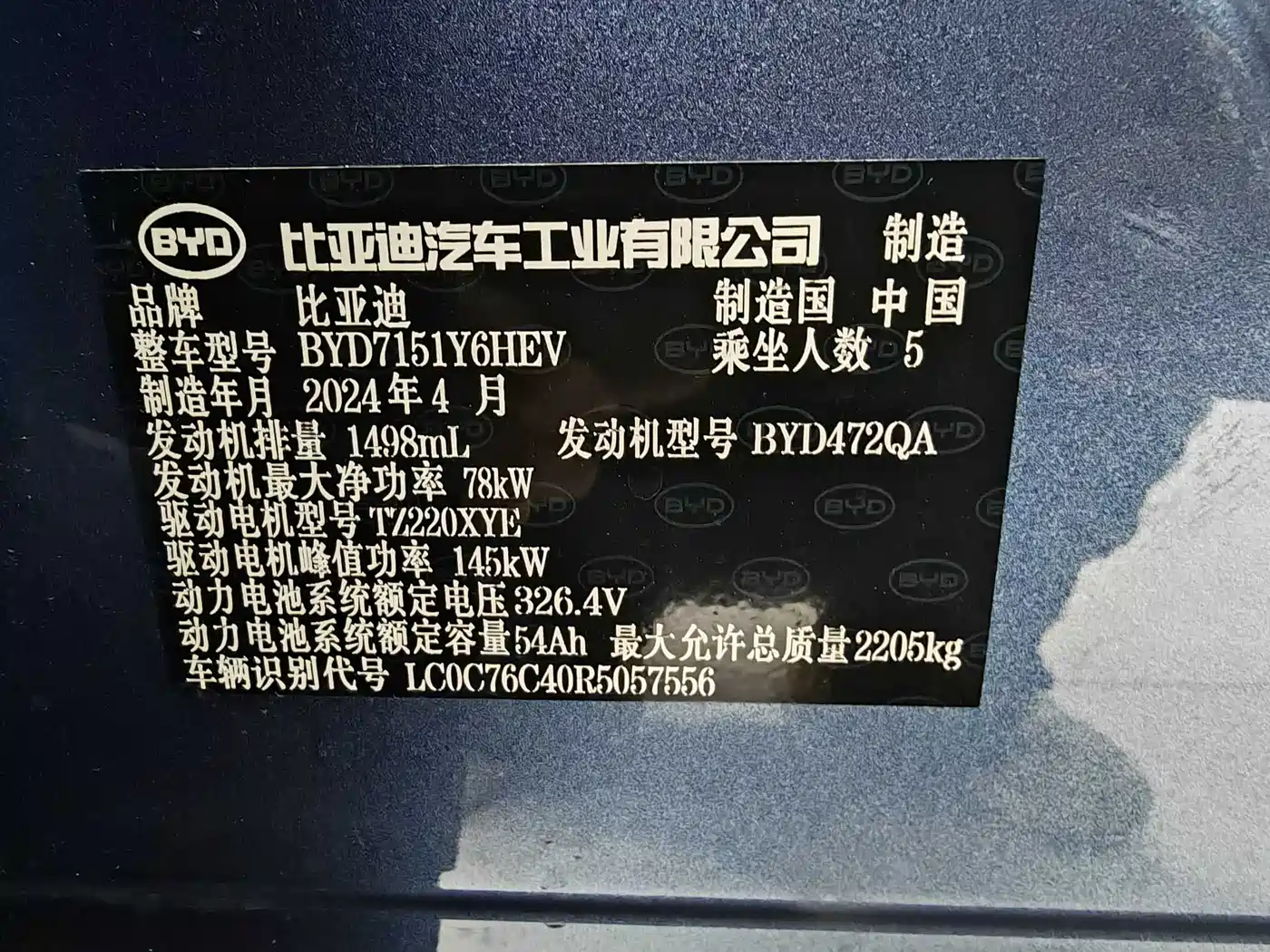 BYD Seal 2024 Glory Edition DM-i 1.5L 121km Luxury фото 21