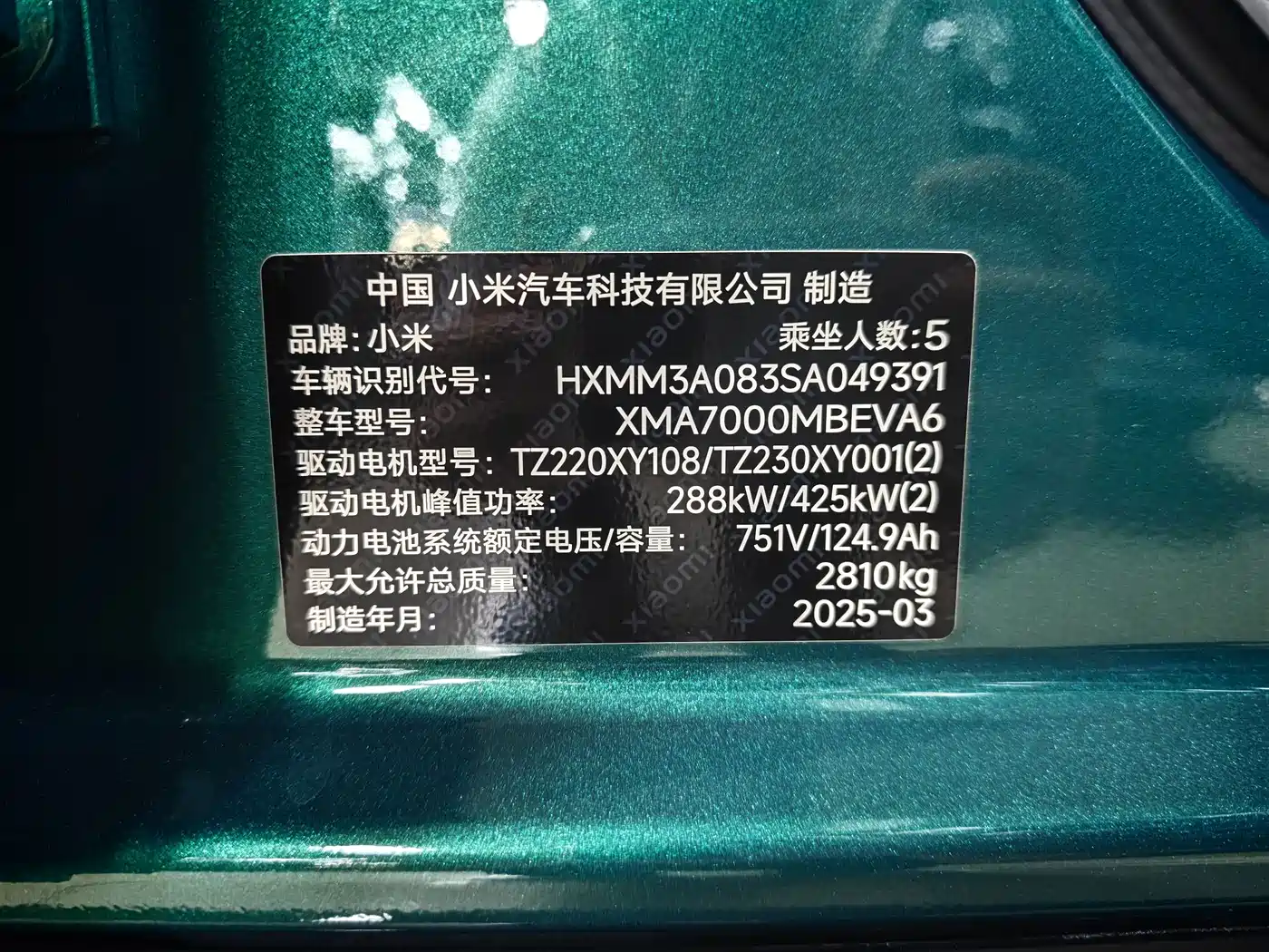 Xiaomi Auto Xiaomi SU7 Ultra 2025 2025 Model Ultra
