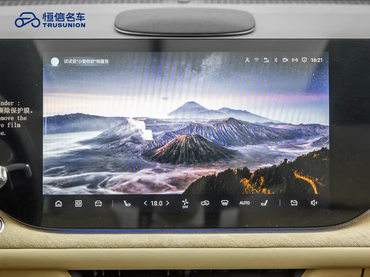 Фото 17 - Changan CS75 PLUS