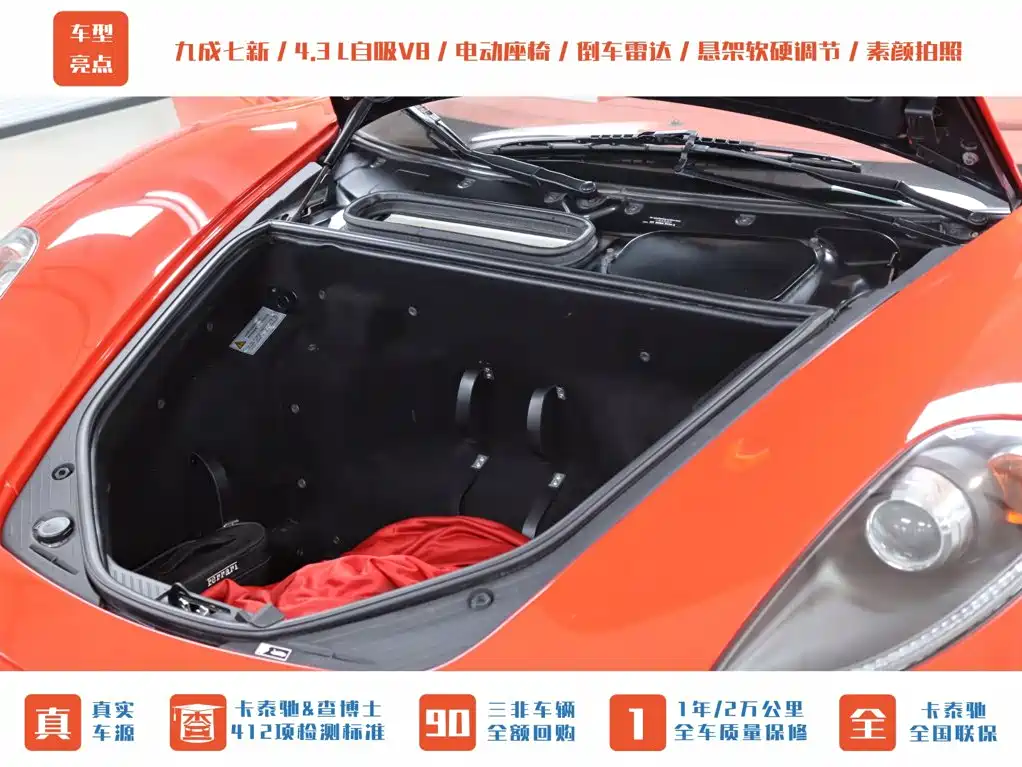 Ferrari F430 2008 2005 Coupe 4.3