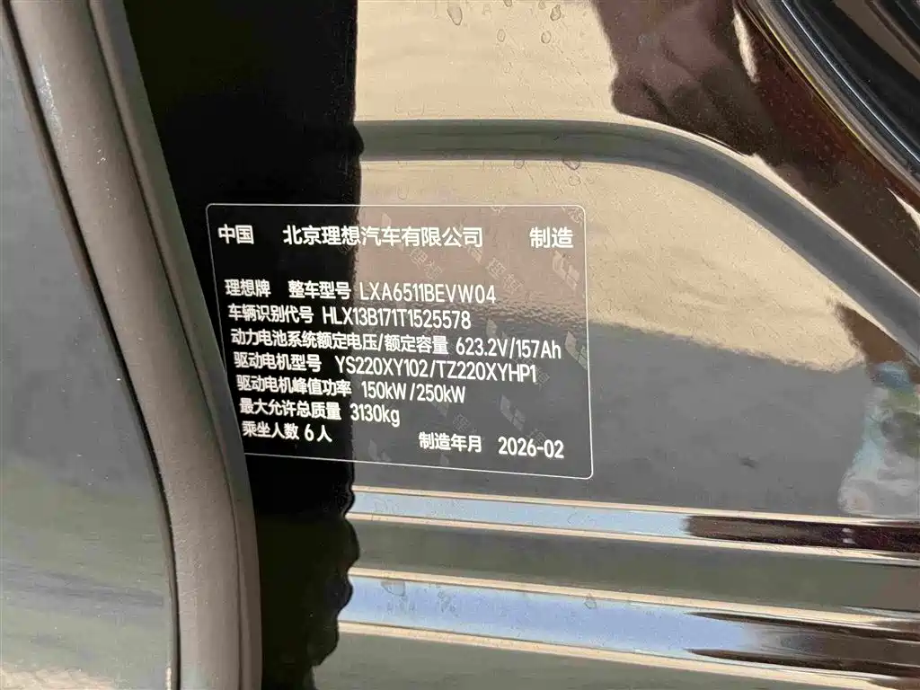 Li Auto Li i8 2026 2025 Standard Edition