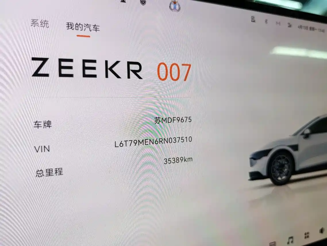 ZEEKR EXTREME KRYPTON 007