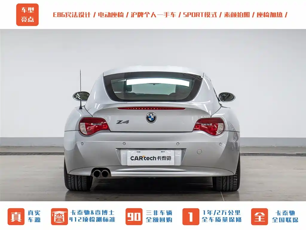 BMW Z4 2007 Model 3.0si Coupe фото 7