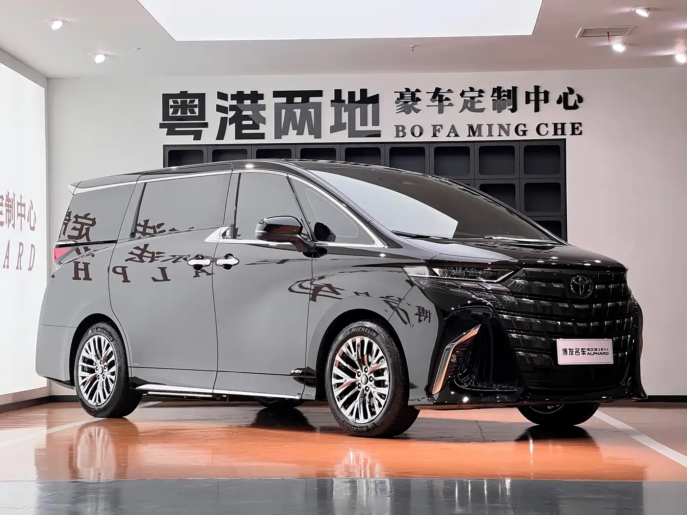 2026 Toyota Alphard