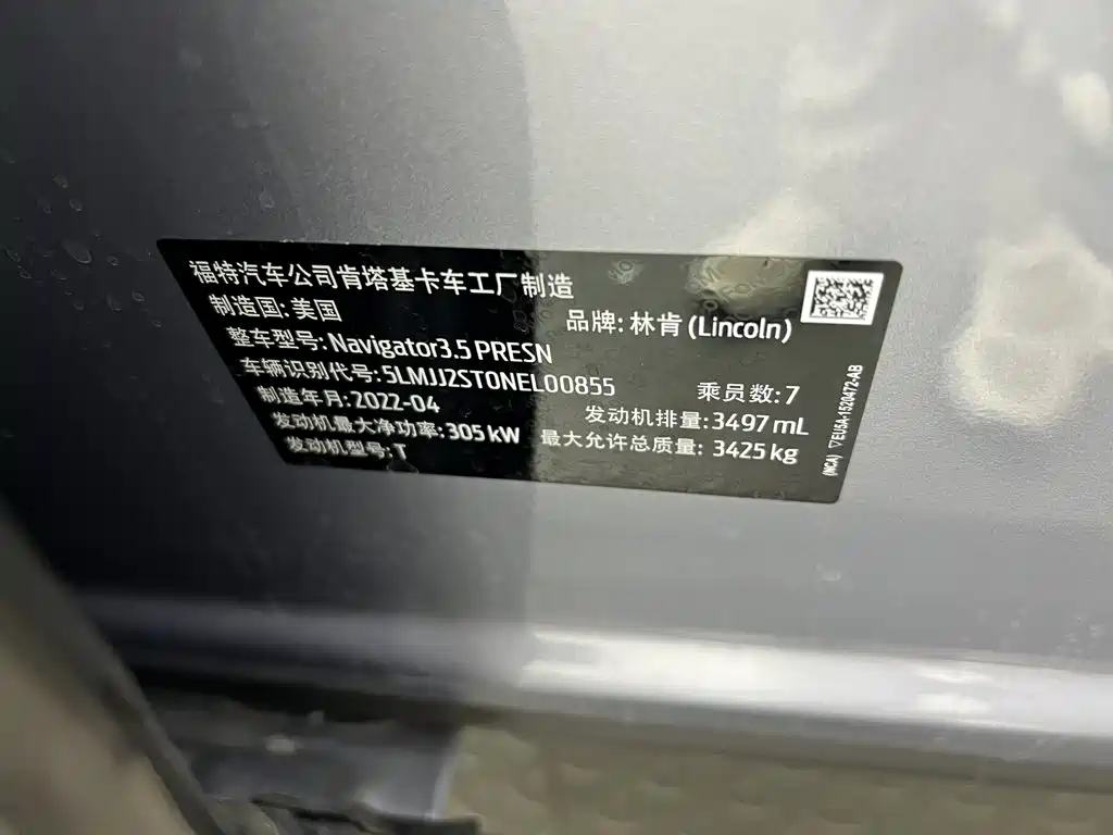 Lincoln Navigator 2022 2022 3.5T Presidential Edition