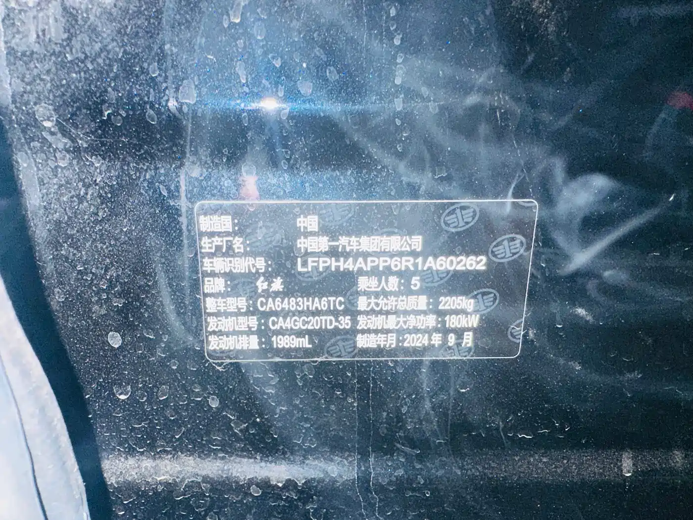 Hongqi HS5 2025 2025 2.0T 2WD Qixiang Pro