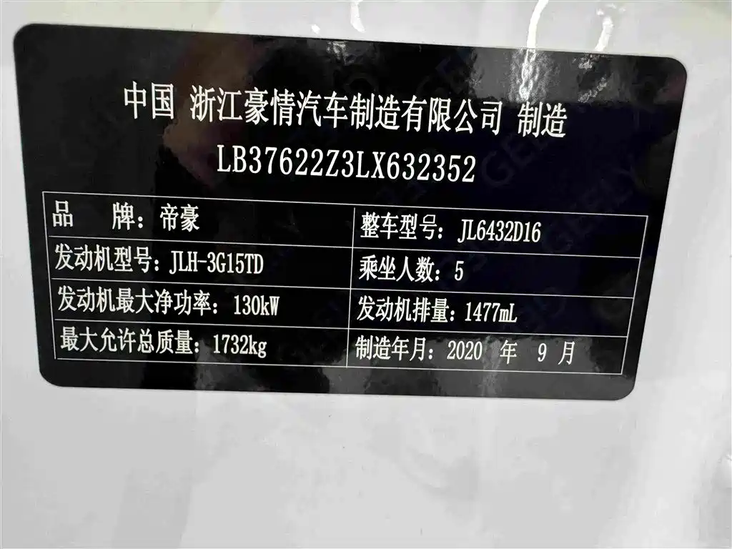 Photo 28 - Geely Binyue