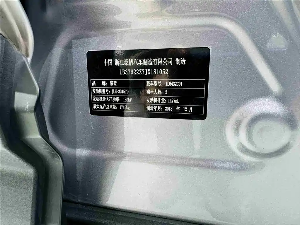 Geely Coolray 2019 2019 Sport 260T DCT Battle China V