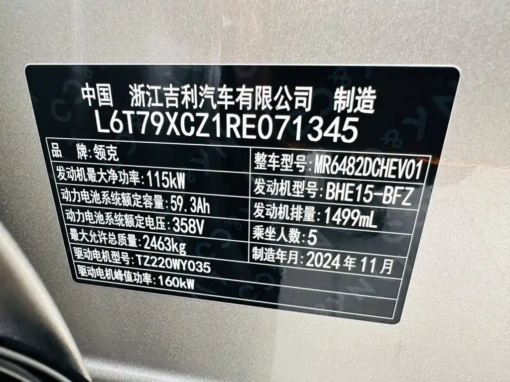 Lynk & Co 08 EM-P 2025 2025 120km Long Range Pro