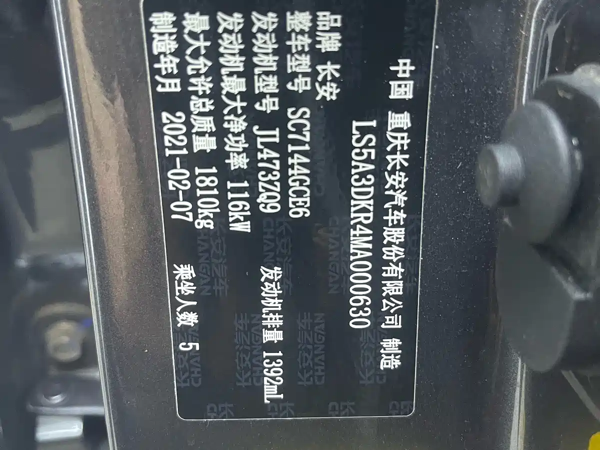 Фото 20 - Changan CS35 PLUS