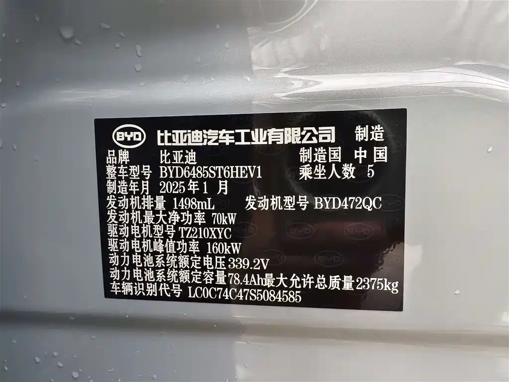 BYD Song L DM-i 2025 Smart Drive 160km Premium фото 4