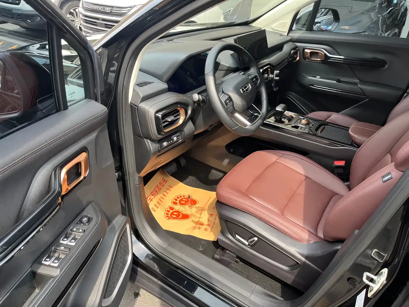 GEELY AUTOMOBILE HAOYUE