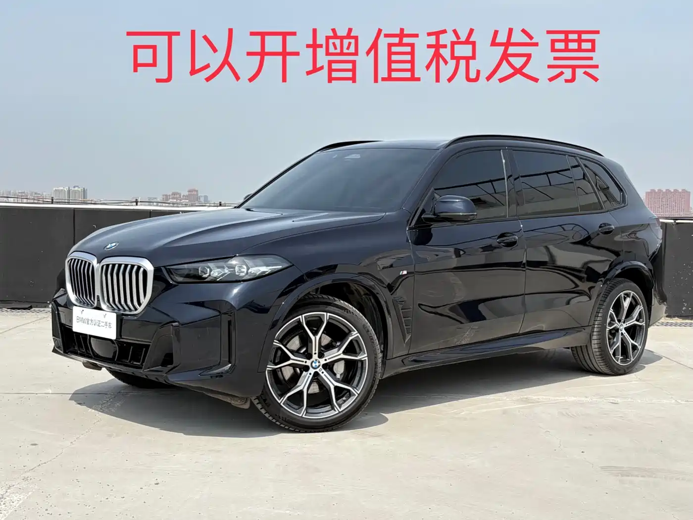 BMW X5 2025 Model xDrive 30Li Exclusive M Sport Blackout Package