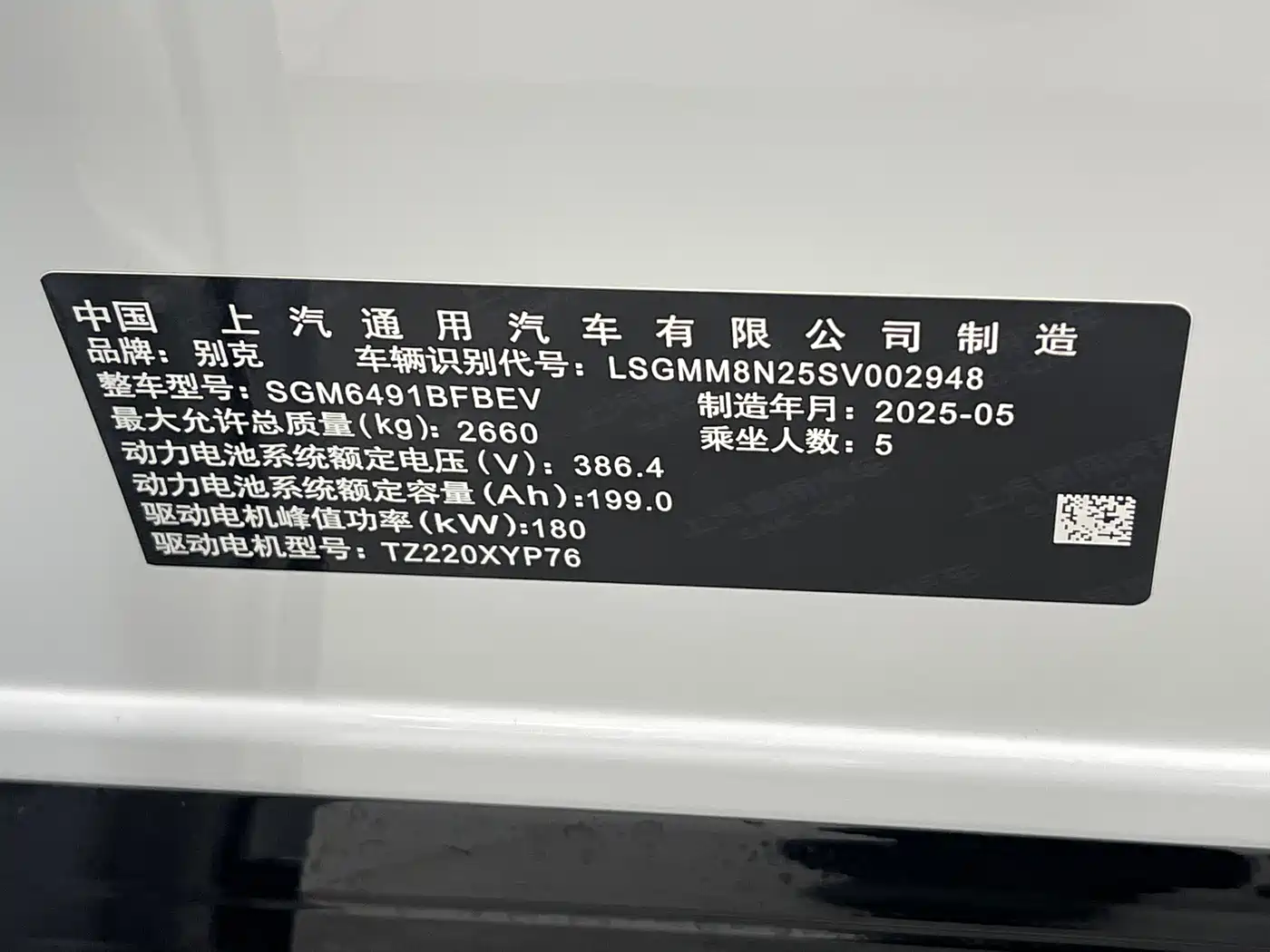 Buick E5 2025 2025 Model 620KM Premium Edition
