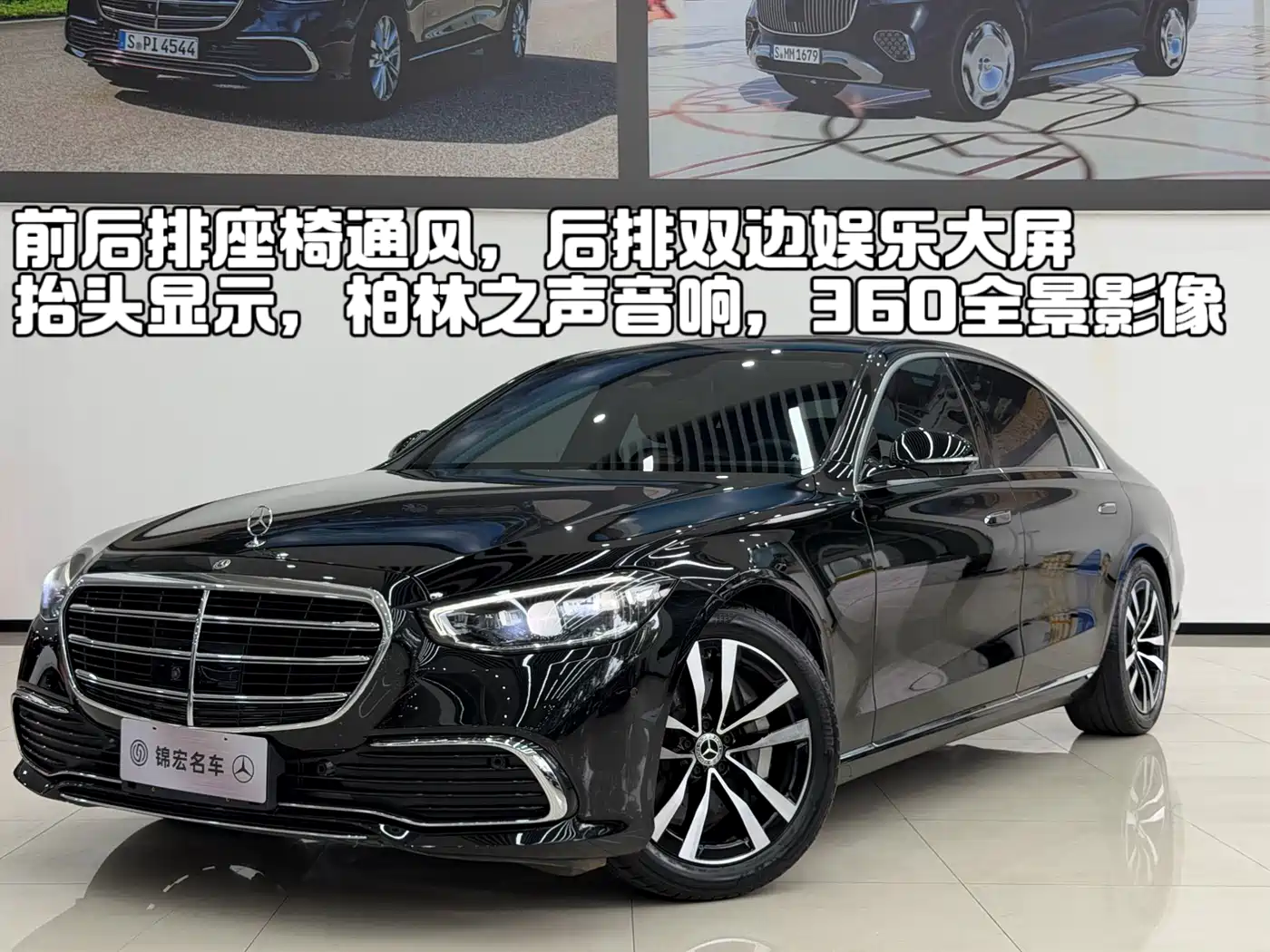 Mercedes-Benz S-Class 2024 Facelift S 400 L Luxury Edition