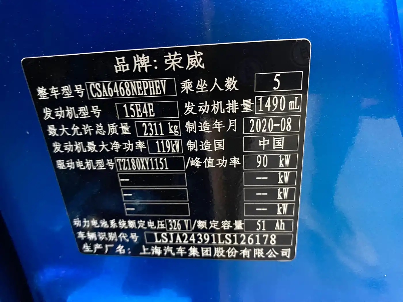 Roewe RX5 eMAX 2020 2020 500PHEV Smart Cockpit Flagship Edition