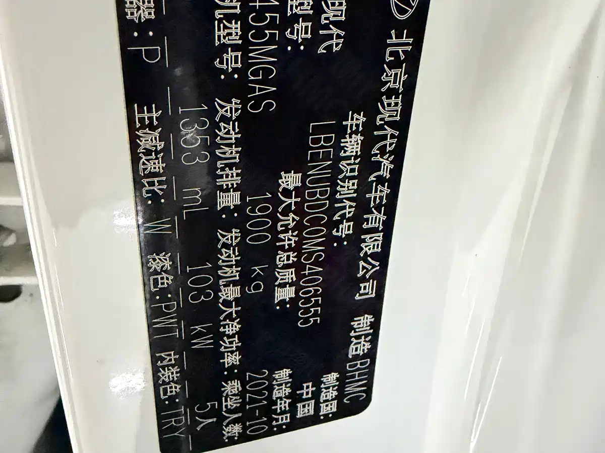 Hyundai Beijing Hyundai ix35 2021 240TGDi DCT 2WD GLS Leading Edition фото 13