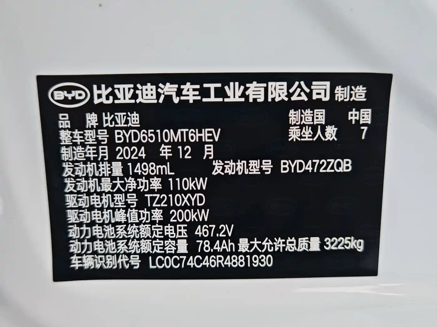 BYD Xia 2025 2025 DM-i 1.5T 180km Surpass Edition