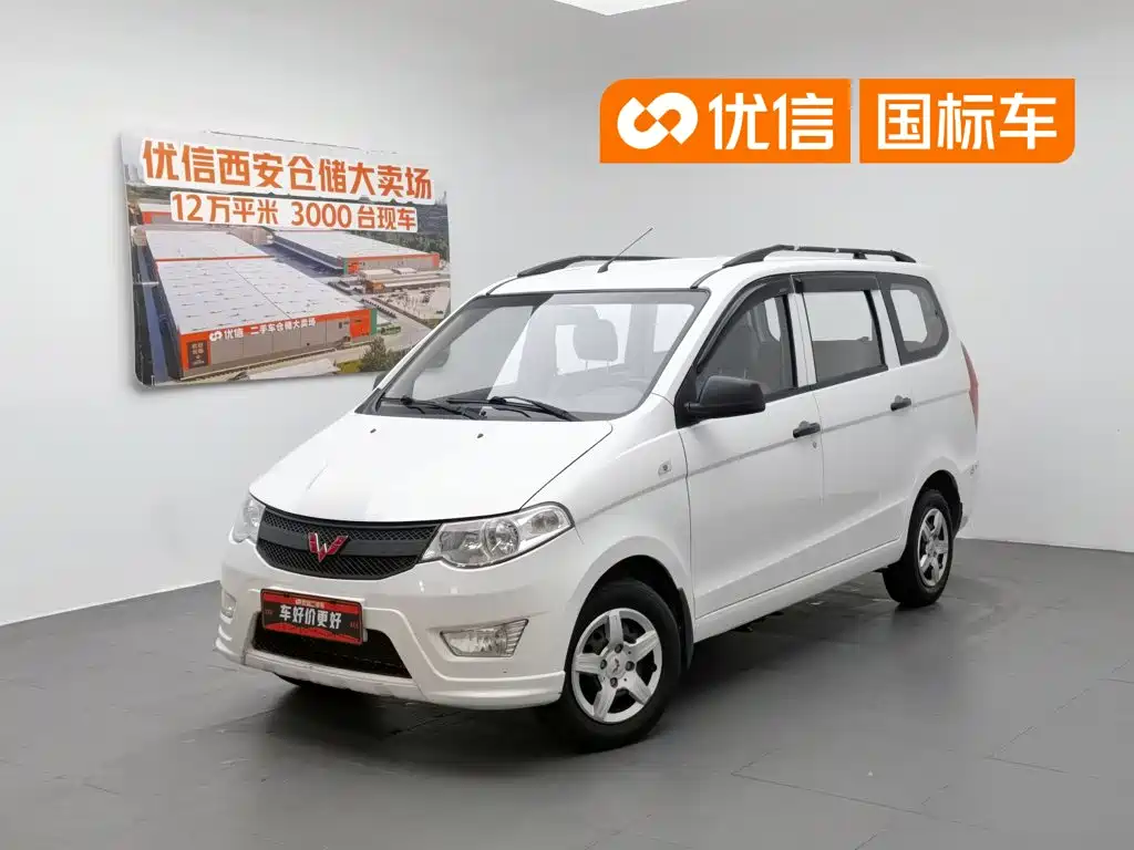 Wuling Motors Wuling Hongguang