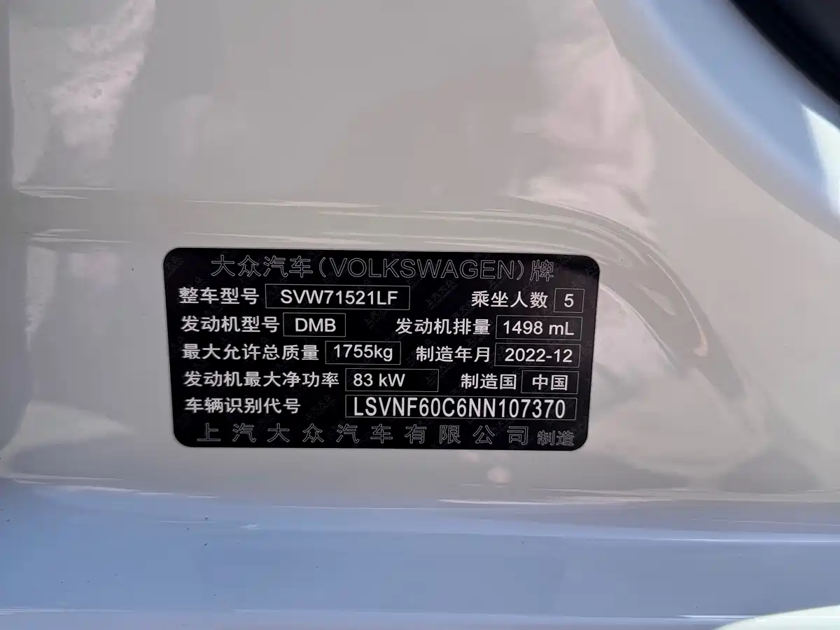 Volkswagen Lavida, миниатюра 14