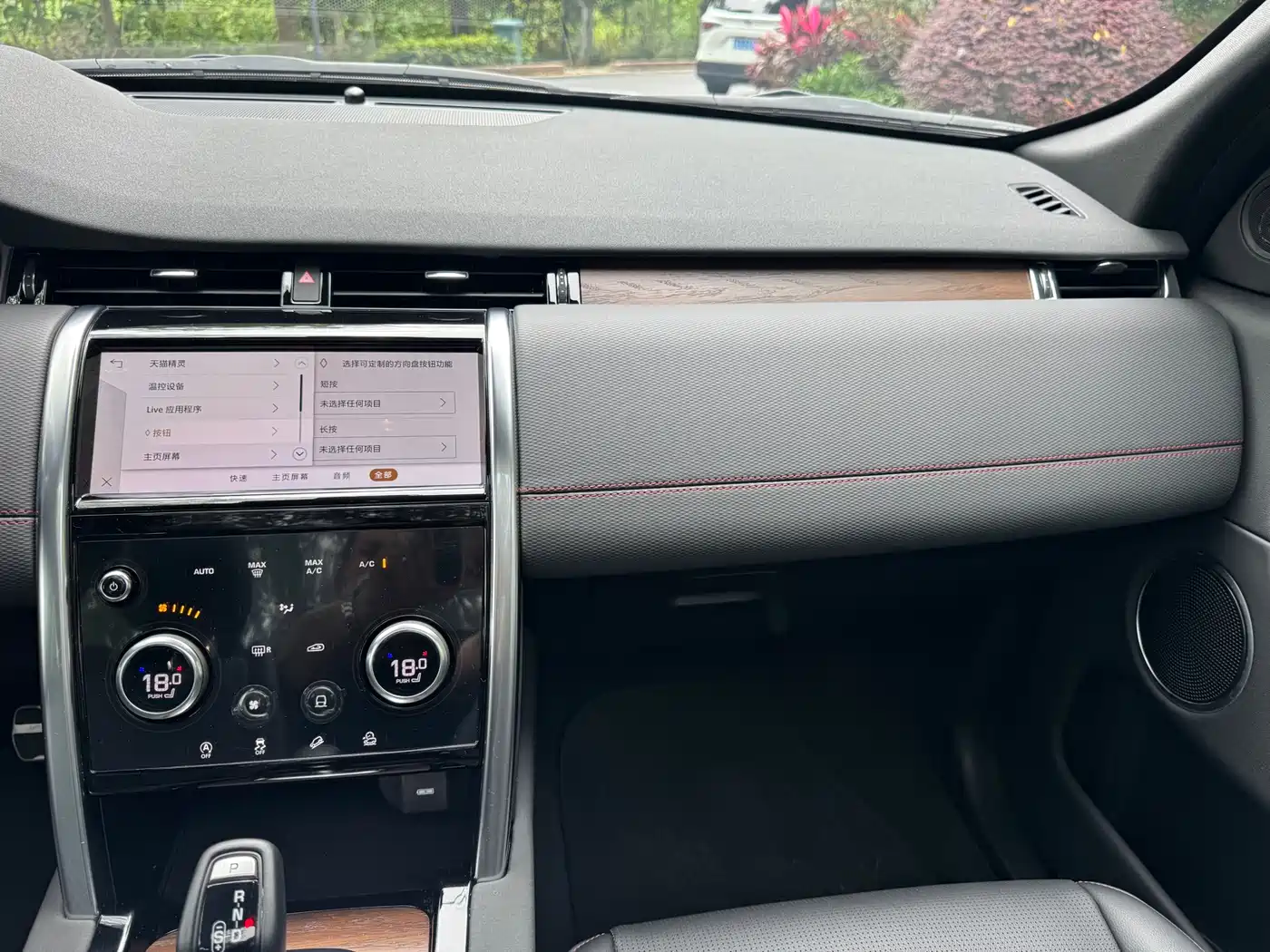 Land Rover Discovery Sport 2023 249PS R-Dynamic S Performance Version фото 10