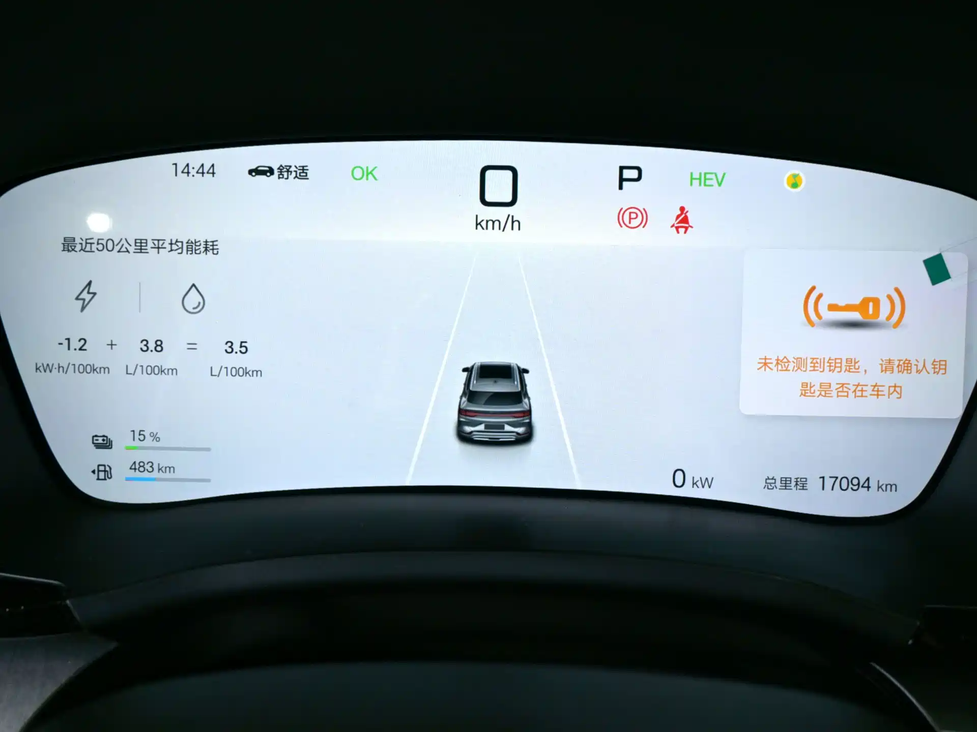 Photo 14 - BYD Song PLUS PHEV