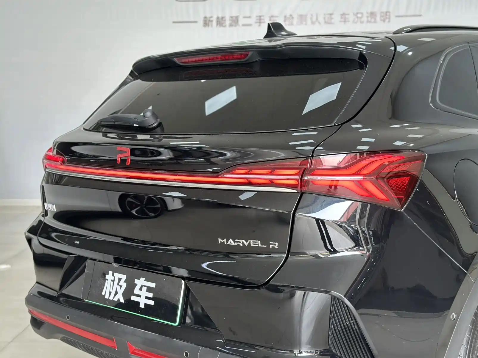 Photo 5 - Roewe Feifan MARVEL R
