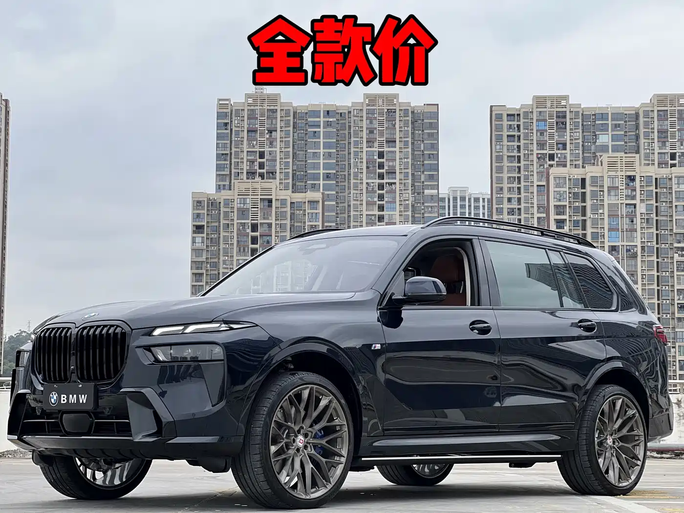 BMW X7 2023 xDrive40i Executive M Sport Package