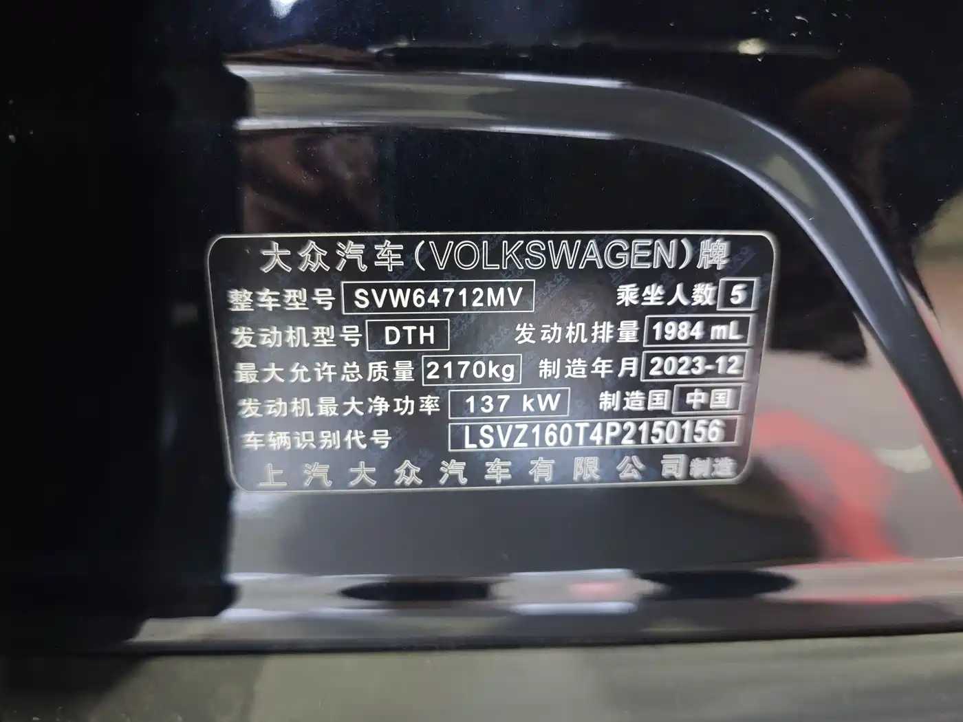 Volkswagen Tiguan L 2023 330TSI Auto 2WD R-Line Premium Edition фото 17