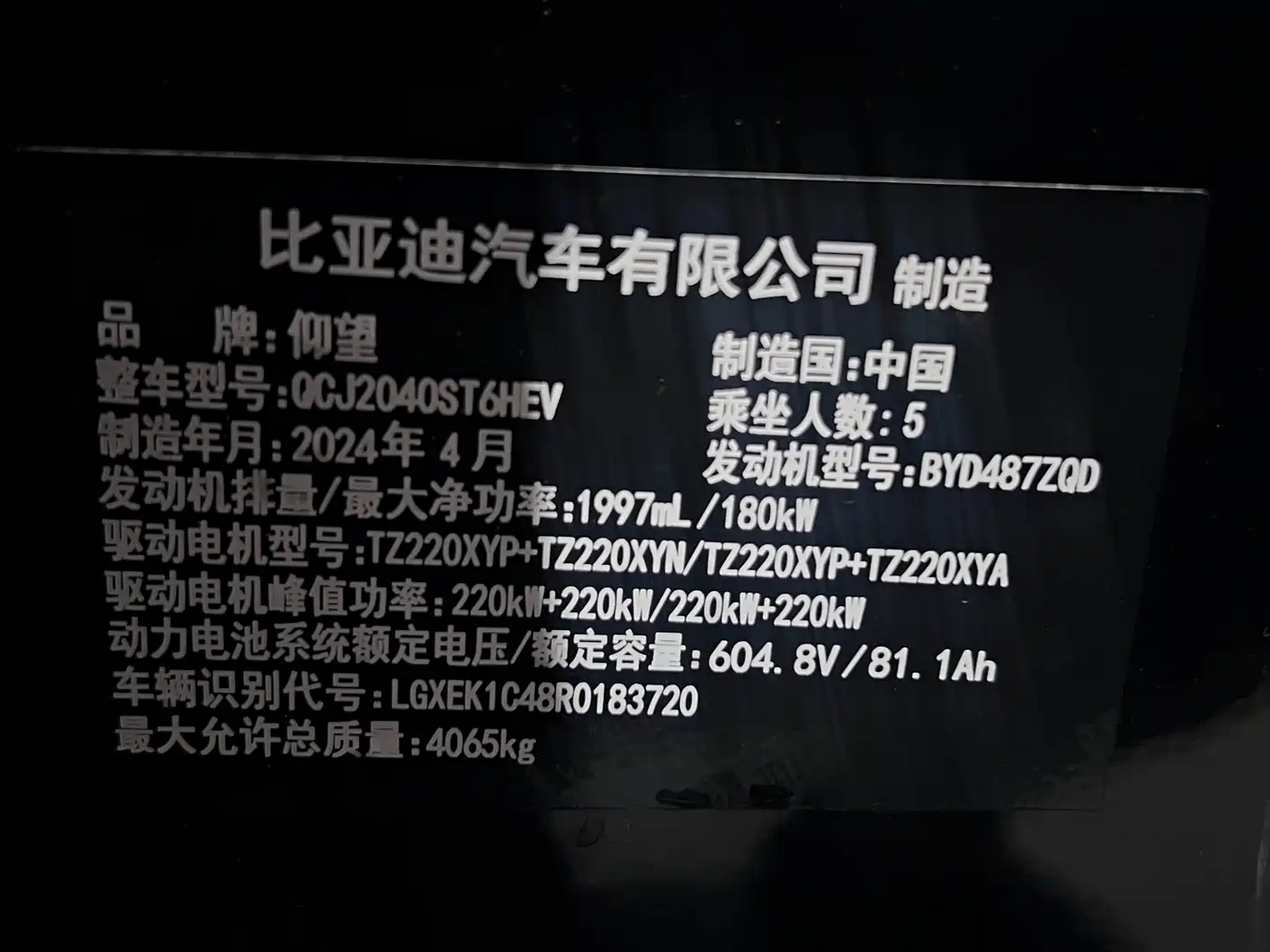 Yangwang U8 2024 2023 Luxury Edition