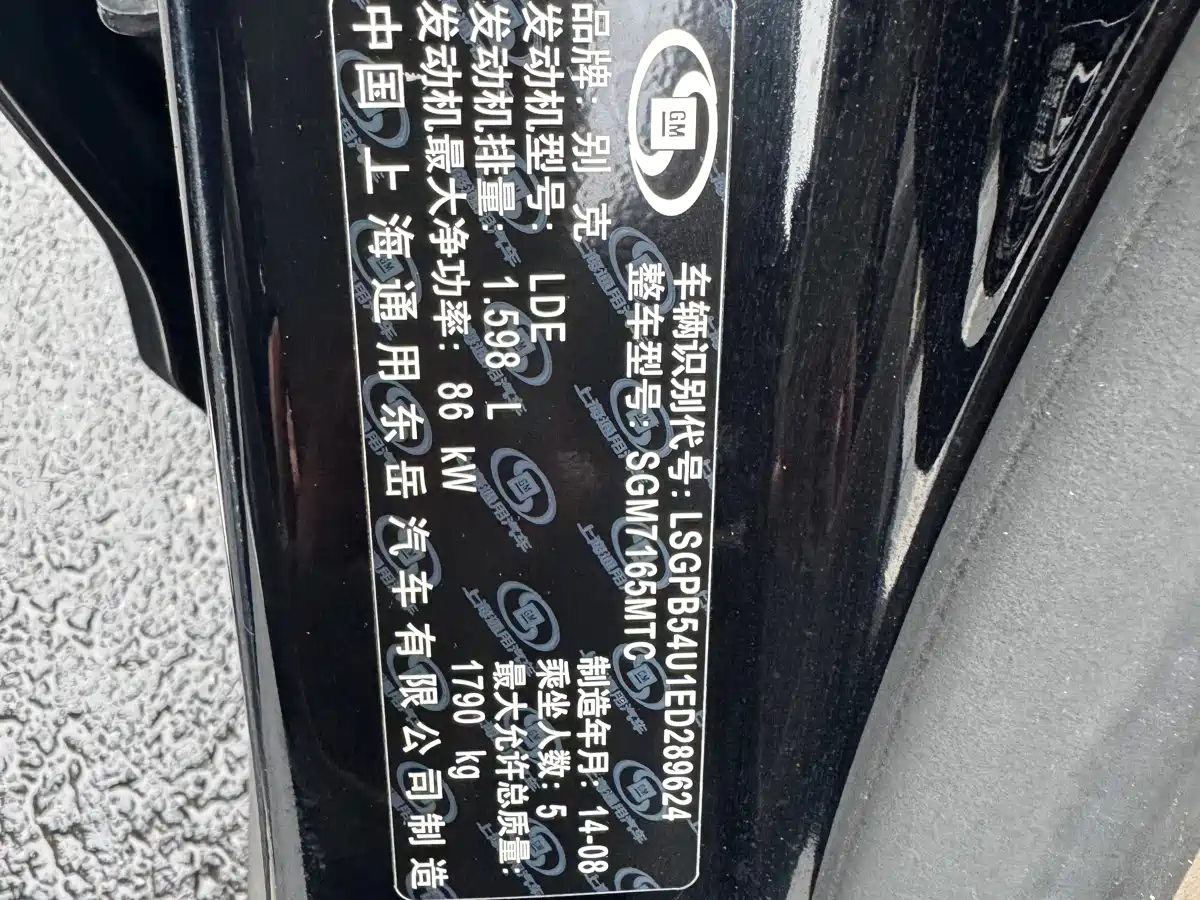 Buick Excelle 2013 Model GT 1.6L Manual Progressive фото 13