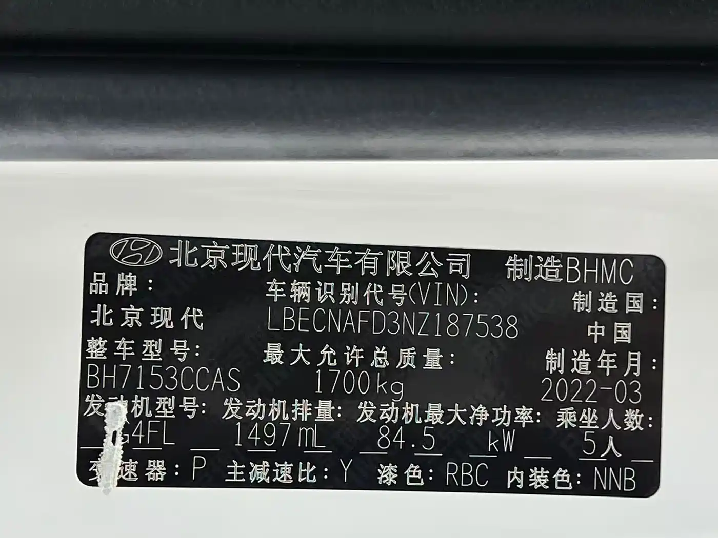 Hyundai Elantra 2021 1.5L CVT LUX Premium Edition фото 23