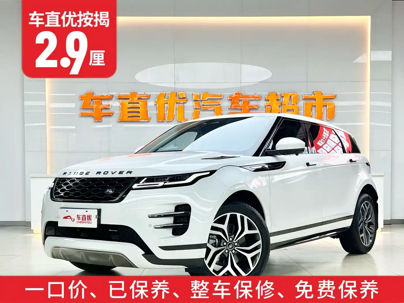 Land Rover Range Rover Evoque 2023 Range Rover Evoque L 249PS Luxury Edition фото 2
