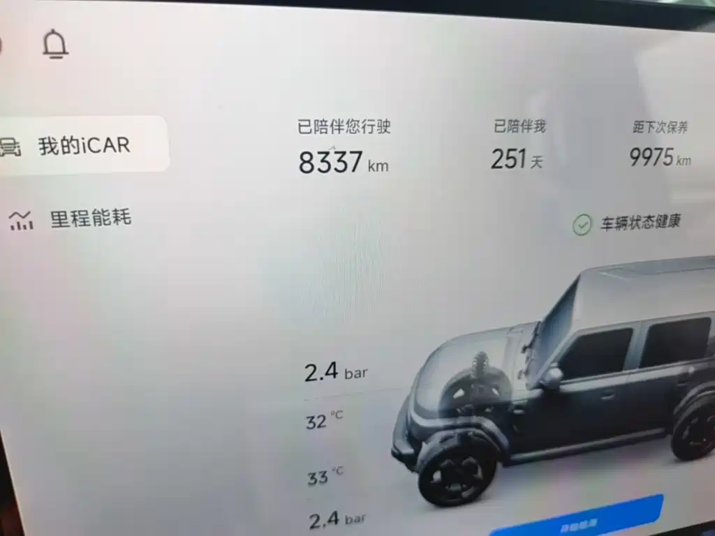 iCAR V23 2026 2026 Model 501 Peak Smart Driving Edition