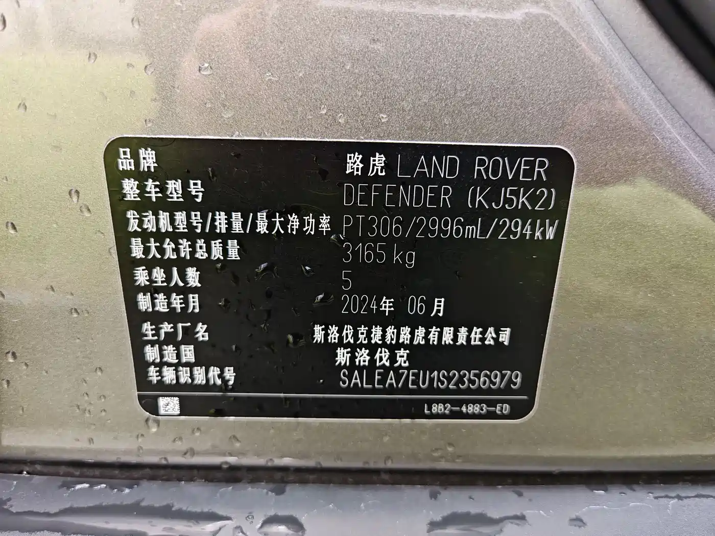 Land Rover Defender 2025 110 3.0T P400 X фото 14