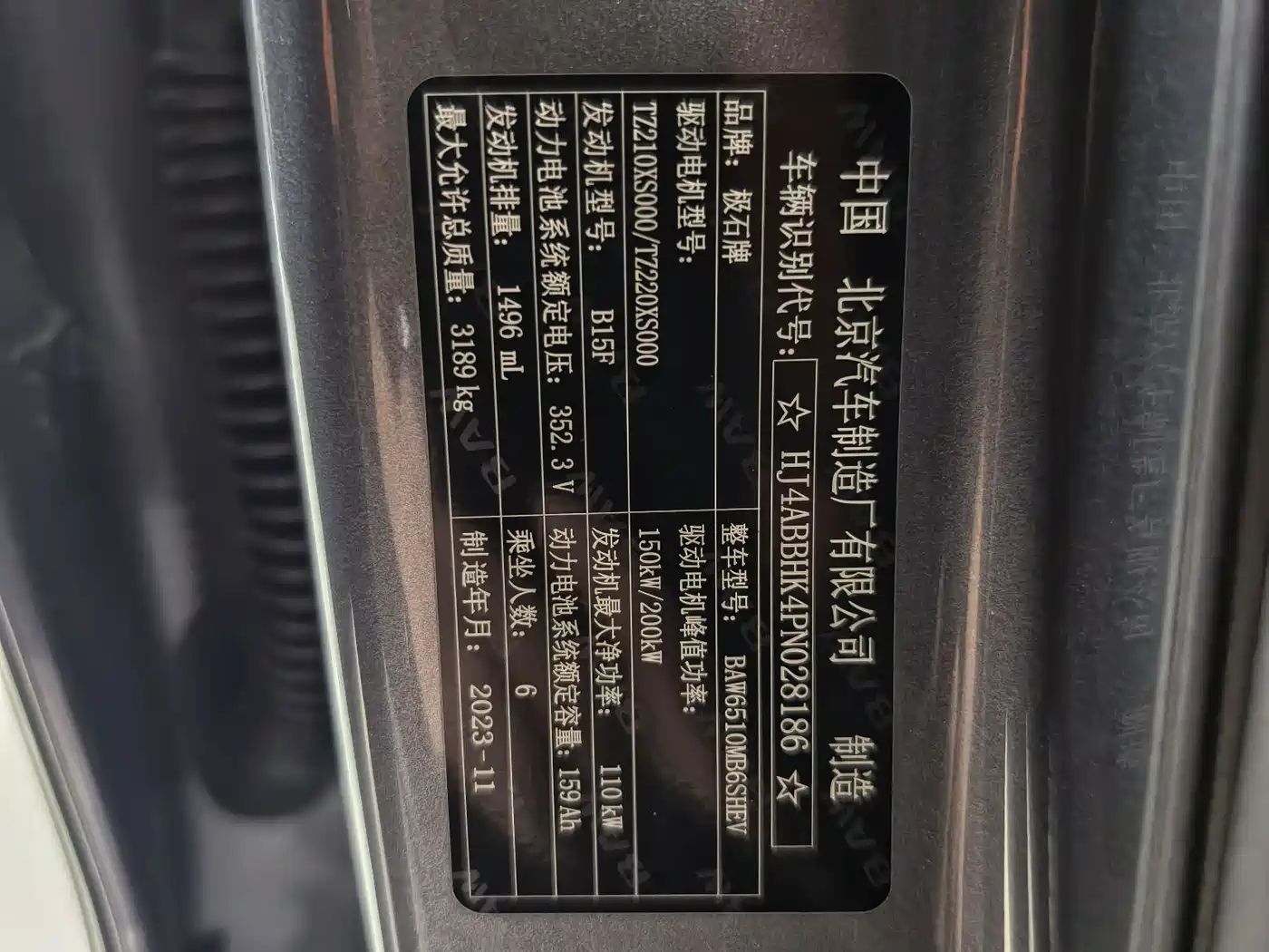 ROX POLAR STONE POLAR STONE 01