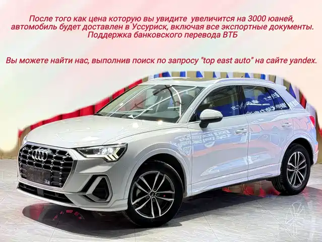 AUDI Q3