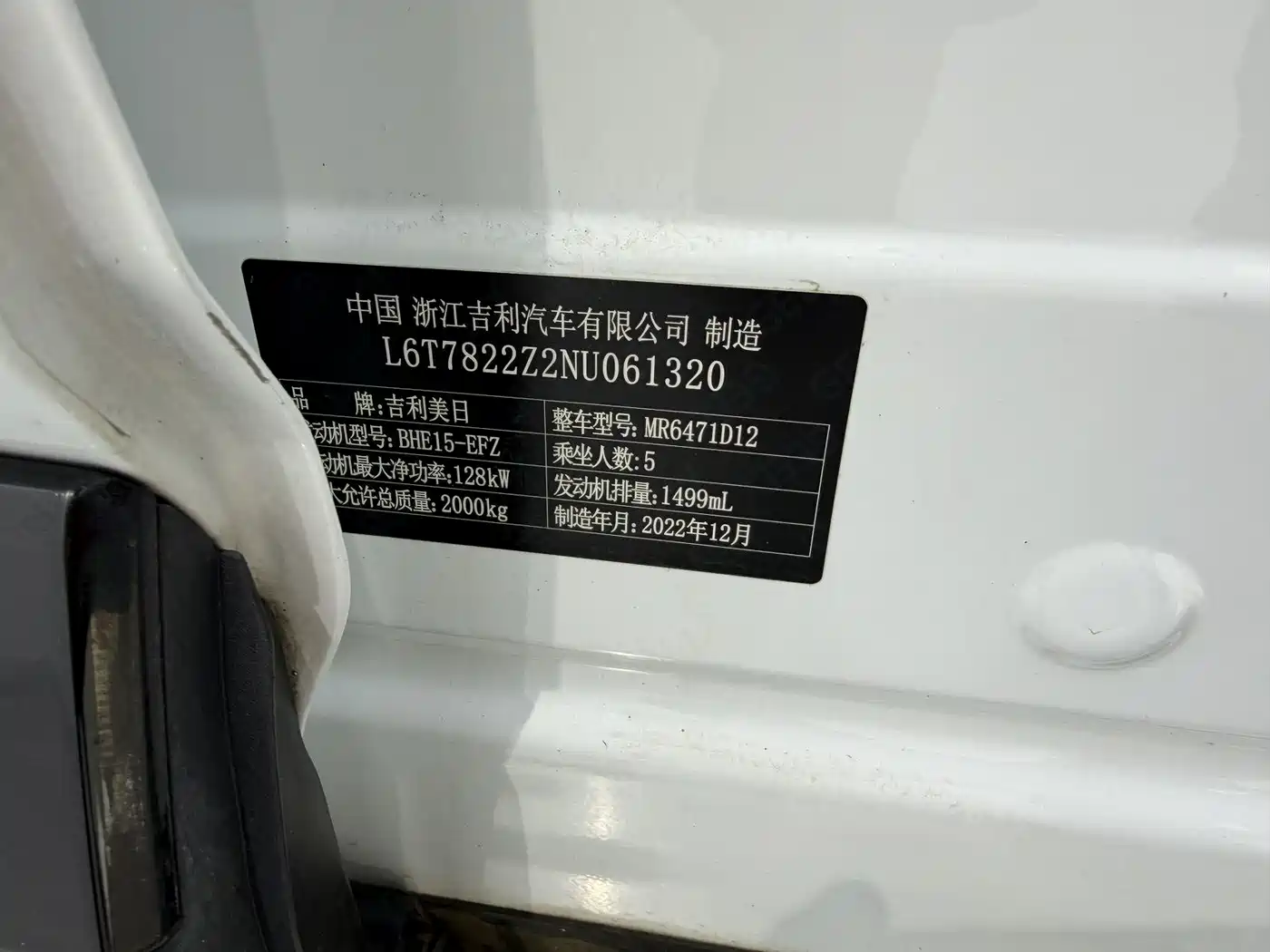 GEELY AUTOMOBILE BOYUE L