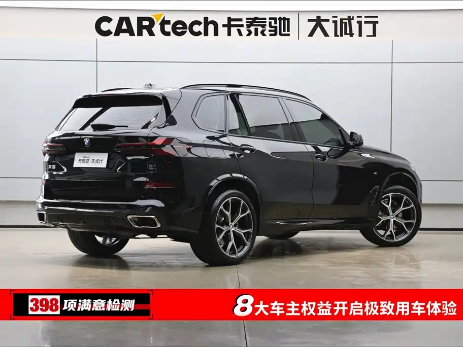 BMW X5 2023 xDrive 30Li Premium M Sport Black Night Package фото 9
