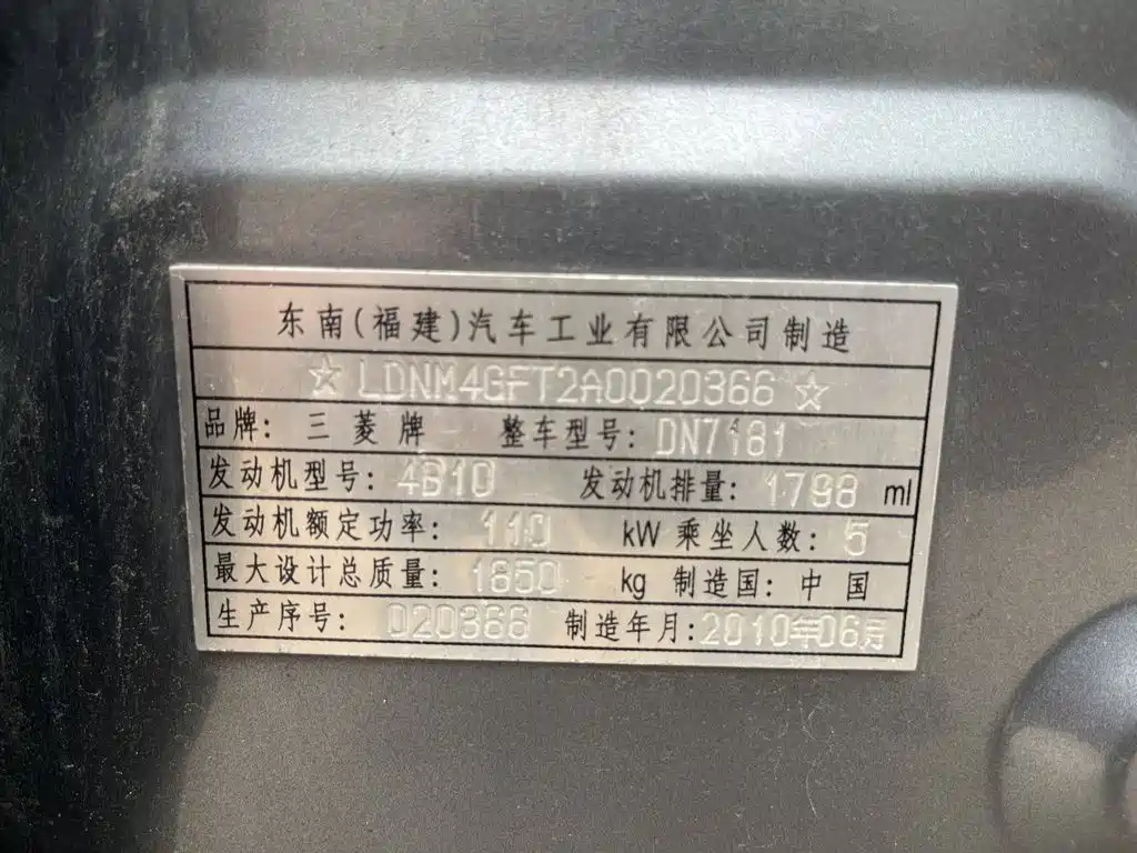Mitsubishi Lancer EX 2010 2010 Fashion Edition 1.8L CVT Comfort