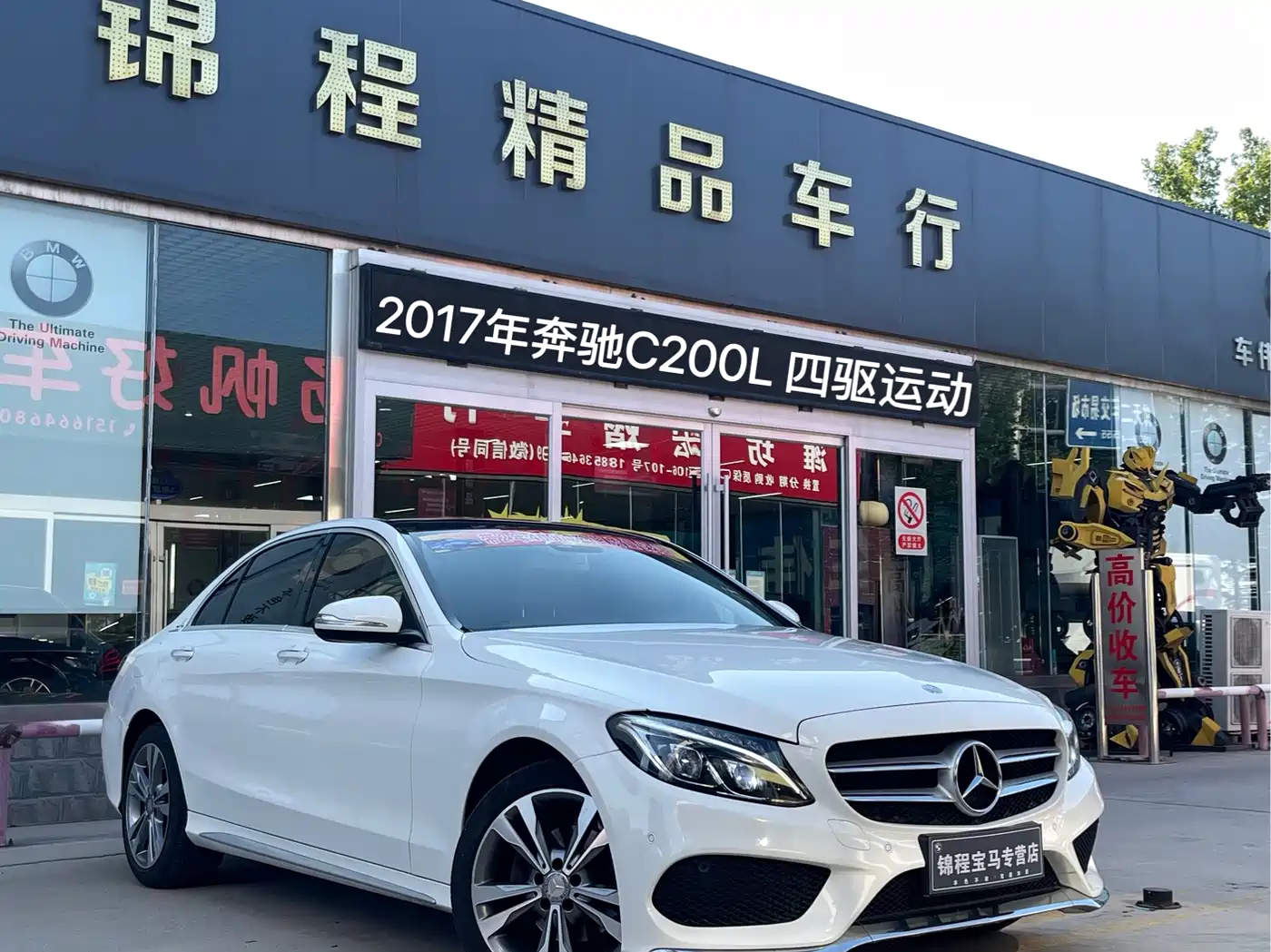 Mercedes-Benz C-Class 2017 C 200 L 4MATIC Sport