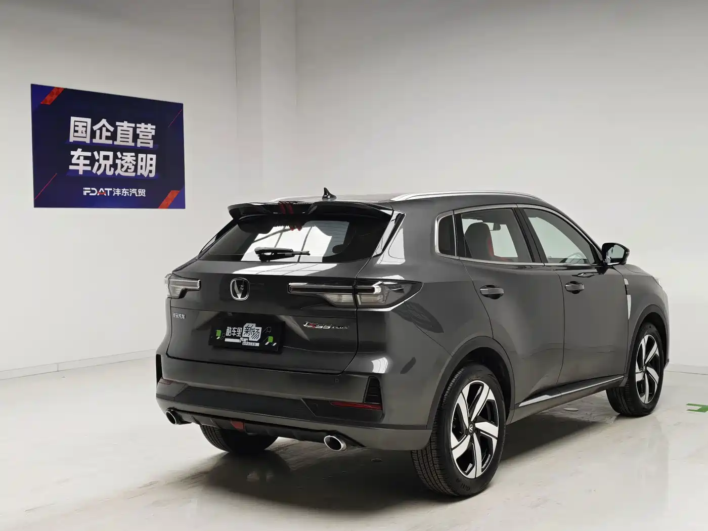 Changan CS55 PLUS 2025 2024 3rd Generation 1.5T DCT Premium