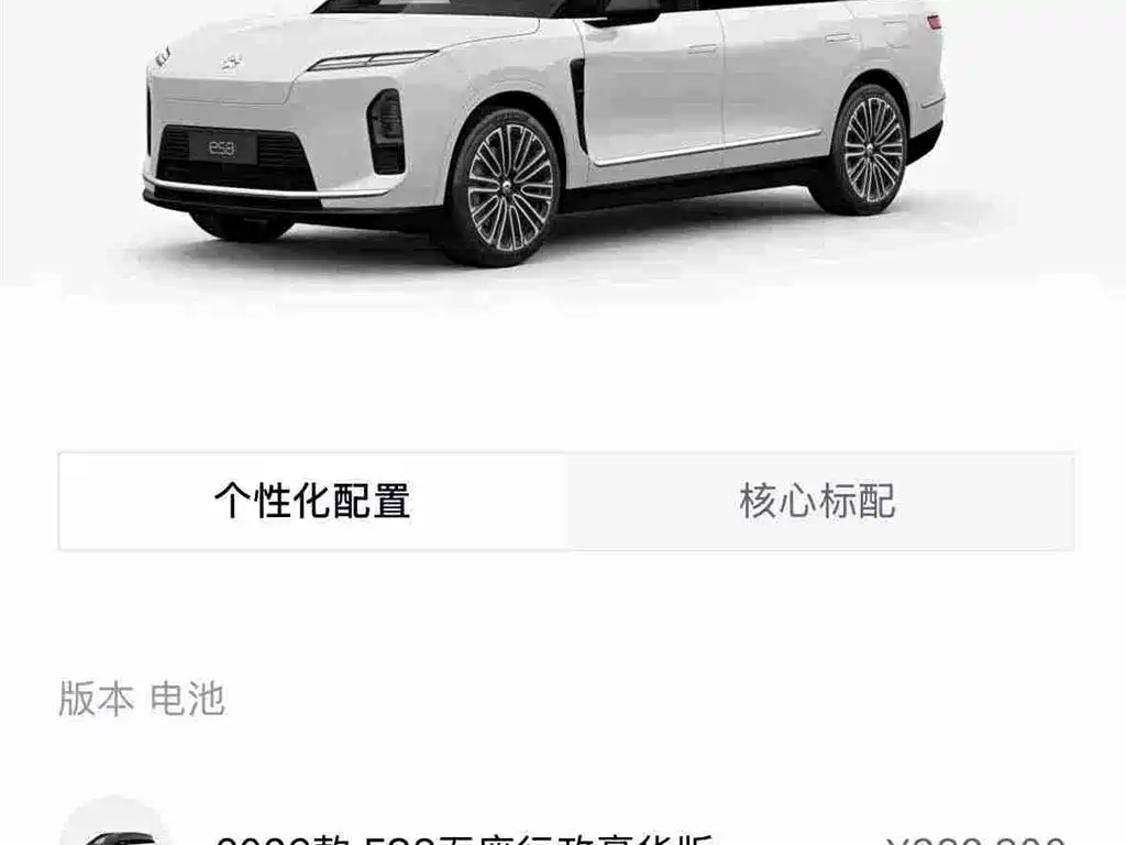 NIO ES8 2026