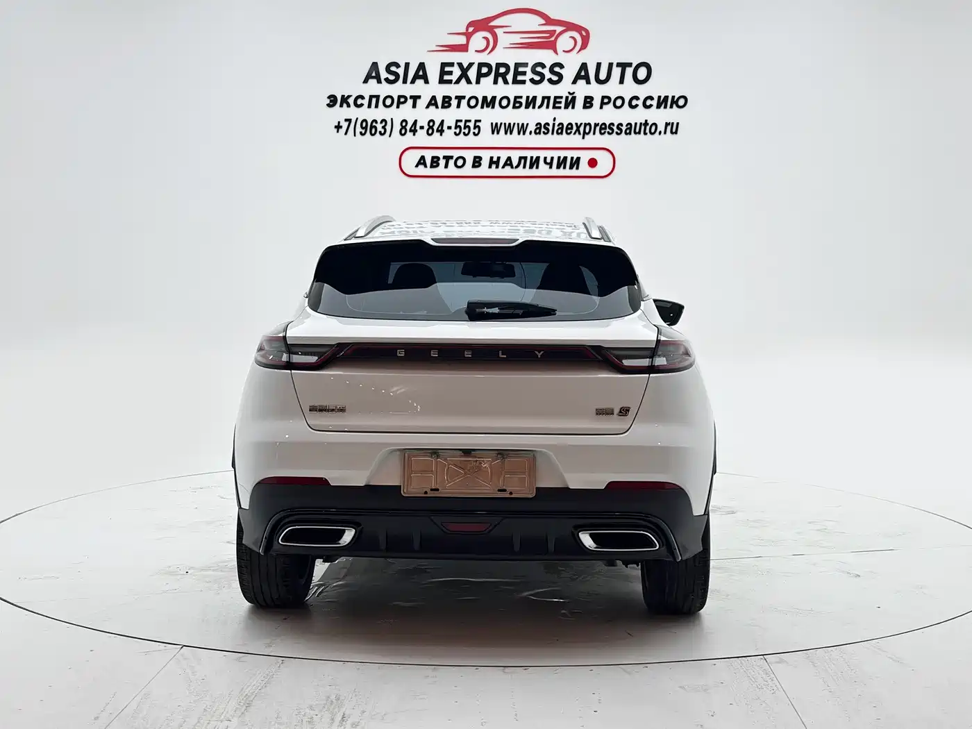 2024 Geely Emgrand S