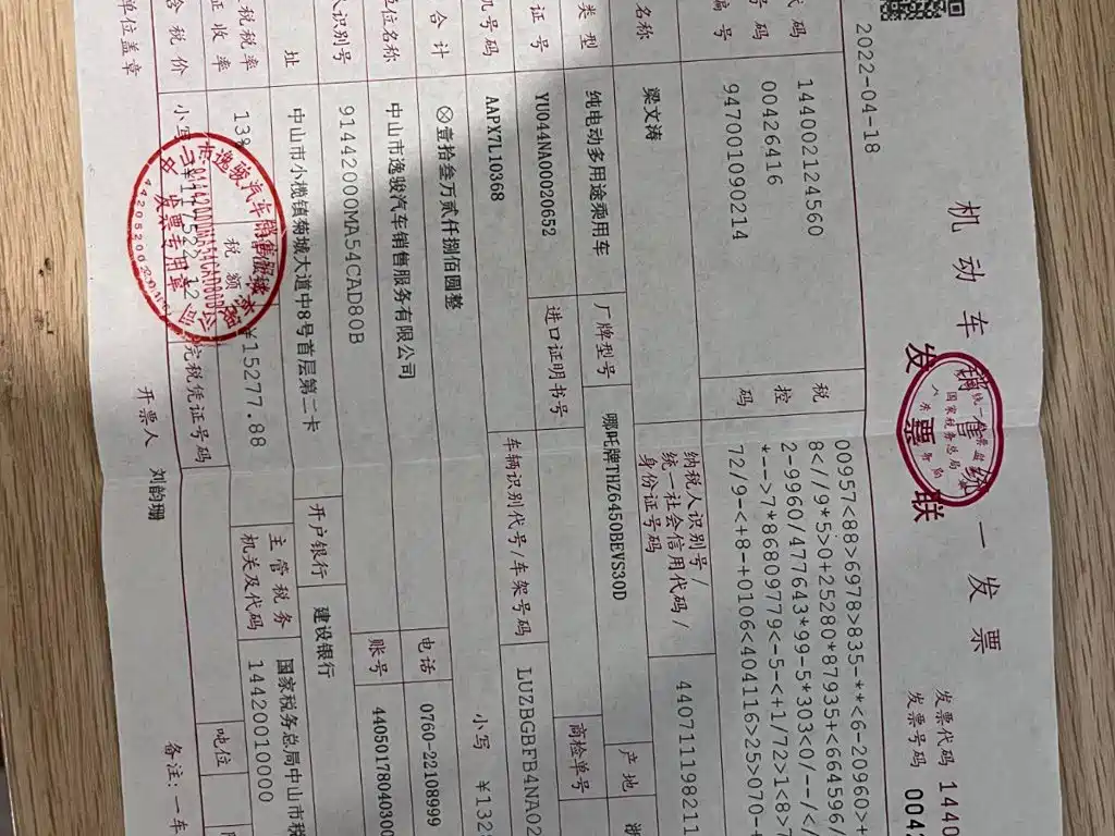 Фото 22 - Nezha Auto Neta U