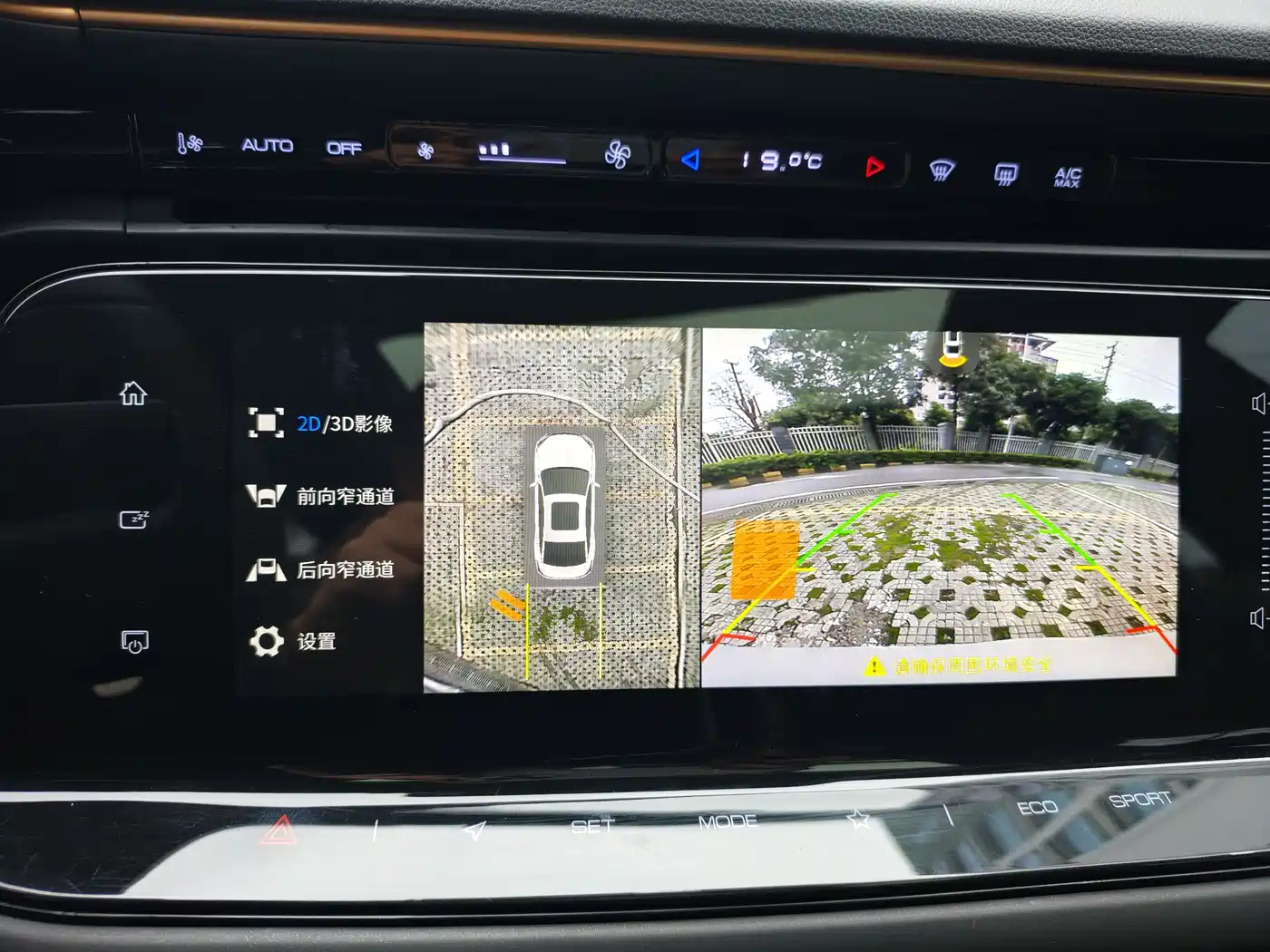 DONGFENG YI HYUN MAX