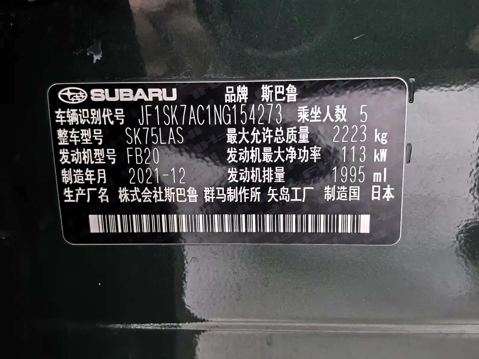 Photo 20 - Subaru Forester