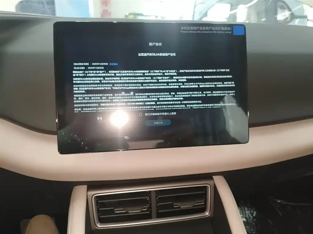 BYD Yuan UP 2025 Model 301KM Navigator фото 13