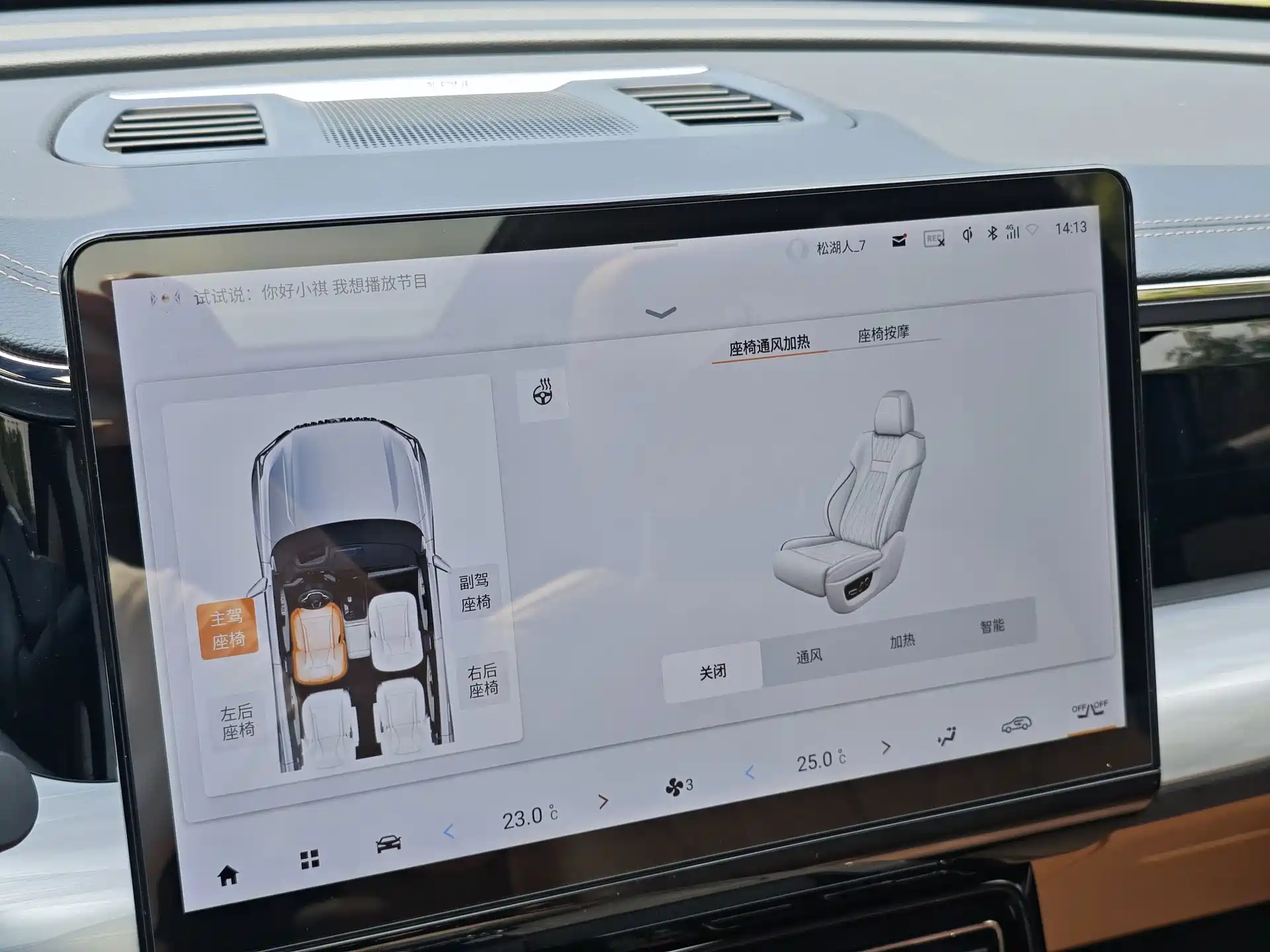 Photo 13 - GAC Trumpchi GS8