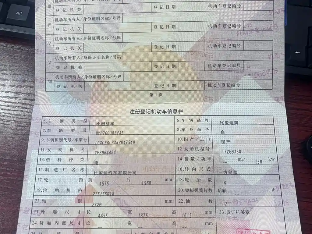 Photo 15 - BYD Yuan PLUS